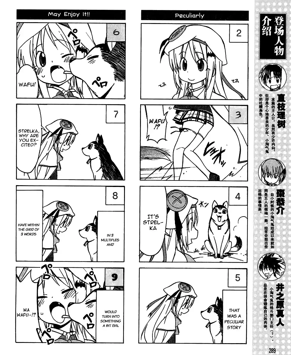 Little Busters! The 4-Koma Chapter 31 3